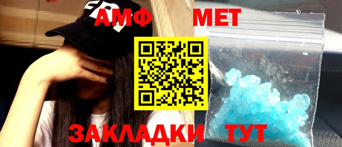 Amphetamine 97% Малгобек