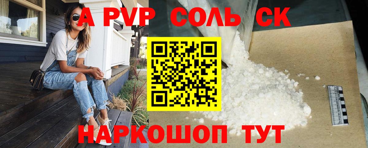 Alfa_PVP СК Малгобек
