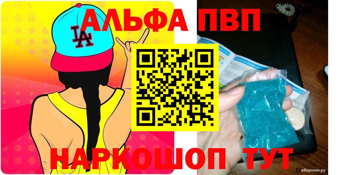Alpha-PVP  APVP мука  A PVP Соль  Вход с VPN  Малгобек 