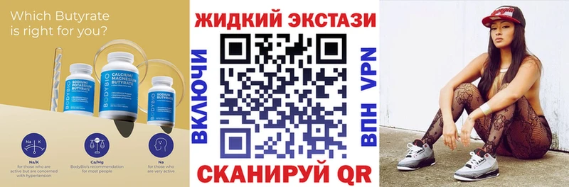 БУТИРАТ 99%  Малгобек 