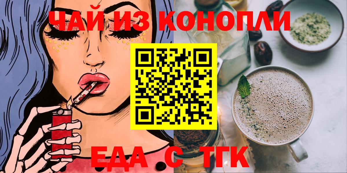 Малгобек  Cannafood марихуана  Вход с VPN 