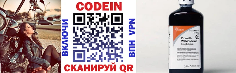 Codein Purple Drank  купить  сайты  Малгобек 