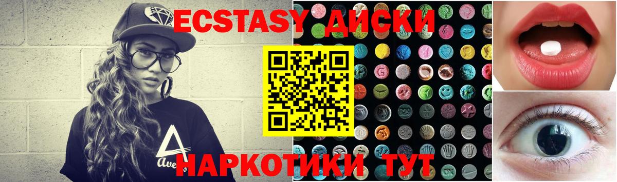 ЭКСТАЗИ ешки Малгобек