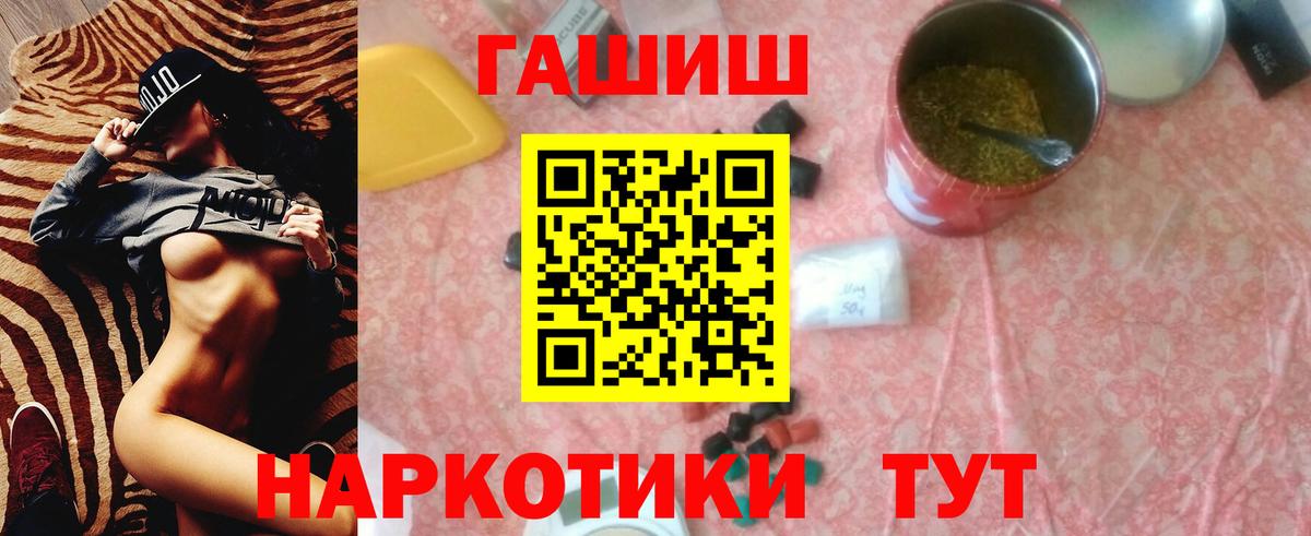 Малгобек  купить наркоту  ГАШ  Вход с VPN  ГАШ индика сатива 