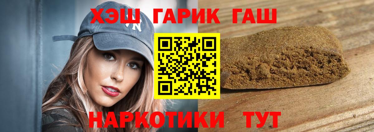 ГАШИШ убойный Малгобек