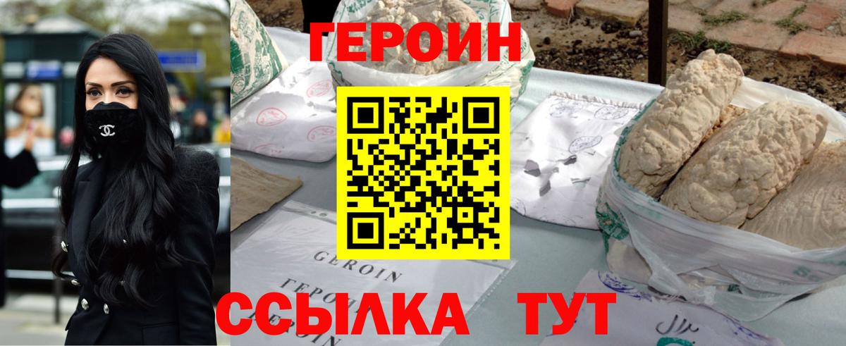 ГЕРОИН Heroin  ГЕРОИН  Малгобек  Вход с VPN 