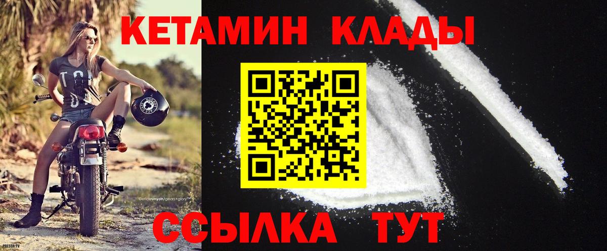 КЕТАМИН ketamine Малгобек