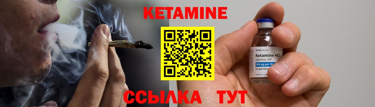 КЕТАМИН VHQ  Вход с VPN  Малгобек 
