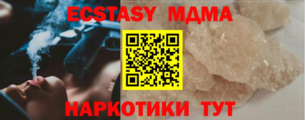 МДМА Molly Малгобек