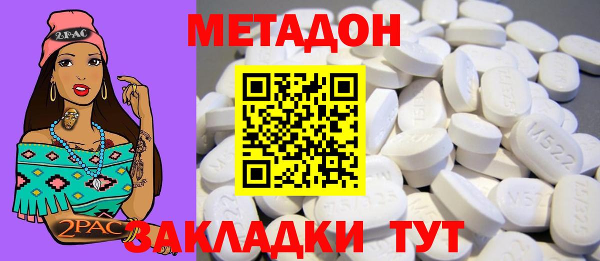 Малгобек  Метадон белоснежный  MEGA рабочий сайт  Вход с VPN  Метадон methadone 