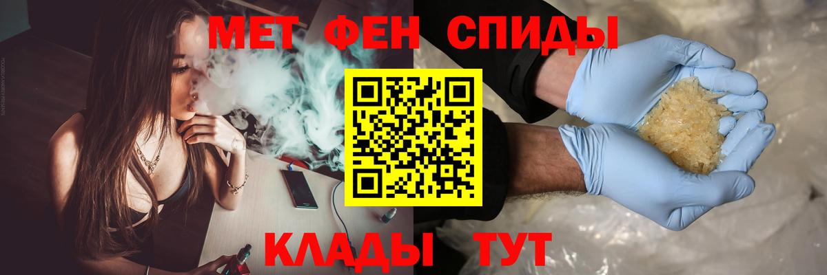Малгобек  Первитин кристалл  Вход с VPN 