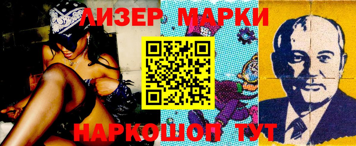Малгобек  Марки N-bome 1,8мг  Вход с VPN 